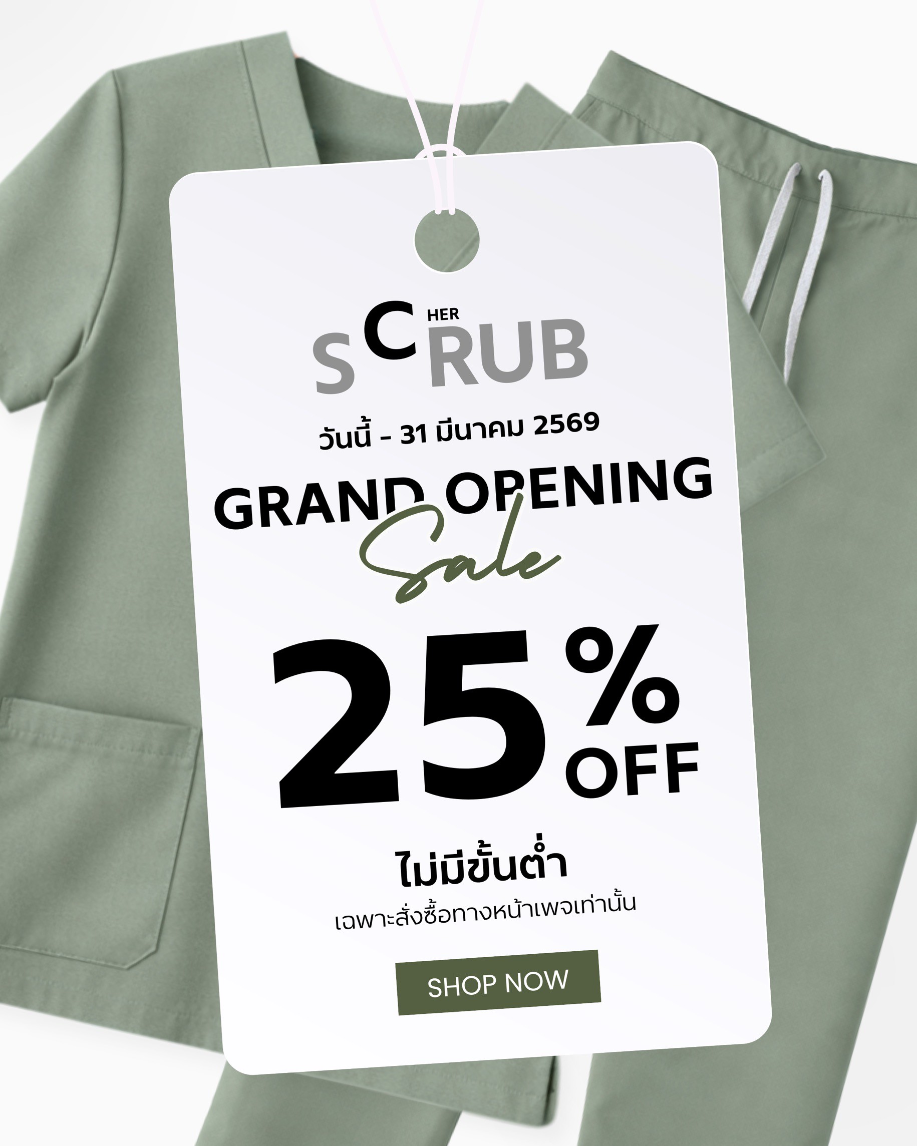 Grand Opening Sale 25% OFF